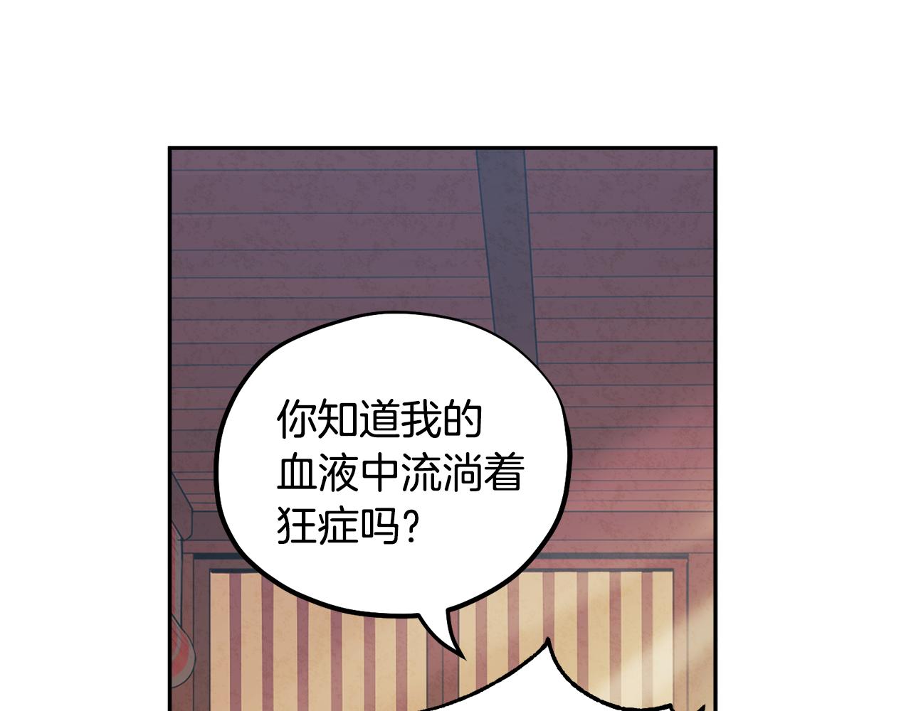 第28话 陛下的宠爱28