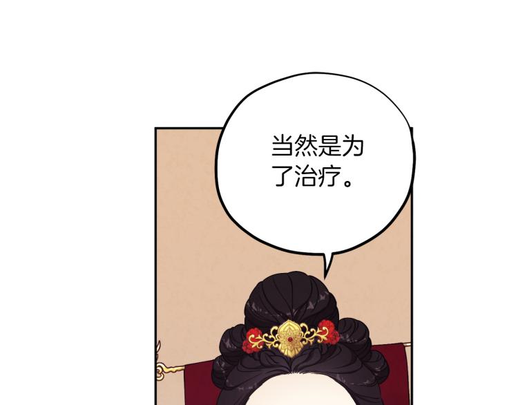 第13话 黑诗瑶能治病56