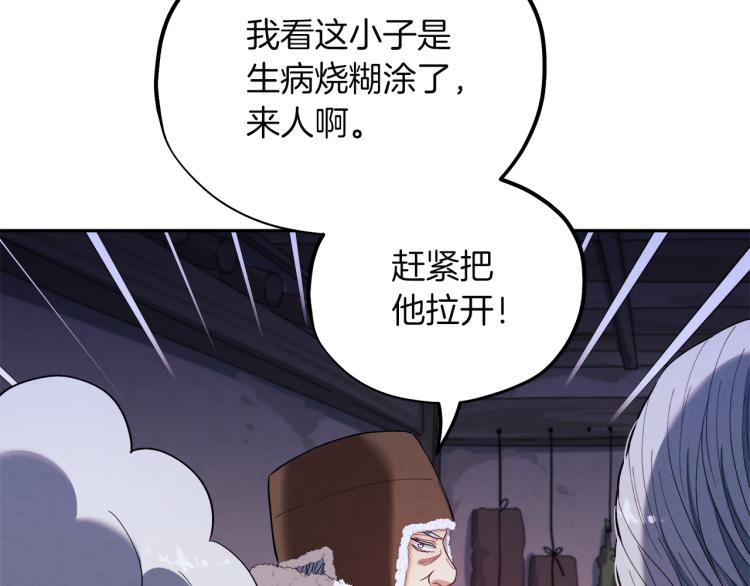 第9话 妈妈什么都知道105