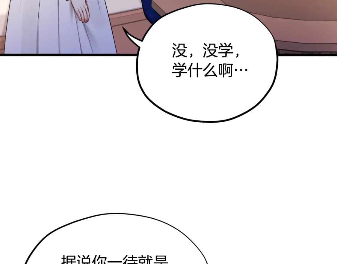 番外8 遵命主人114
