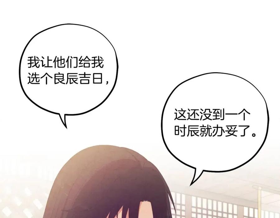 第36话 金银财宝我都不在乎74