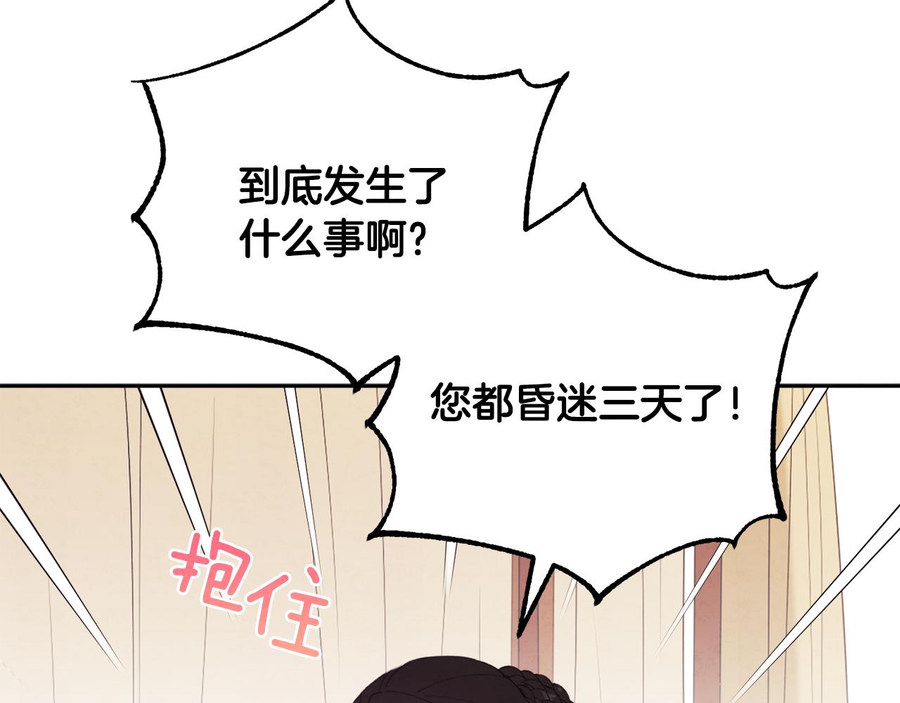 第25话 你是我的84
