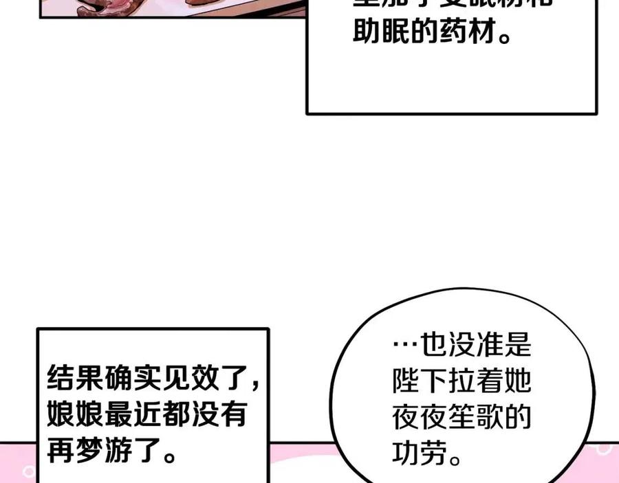 第41话 孤身一人73
