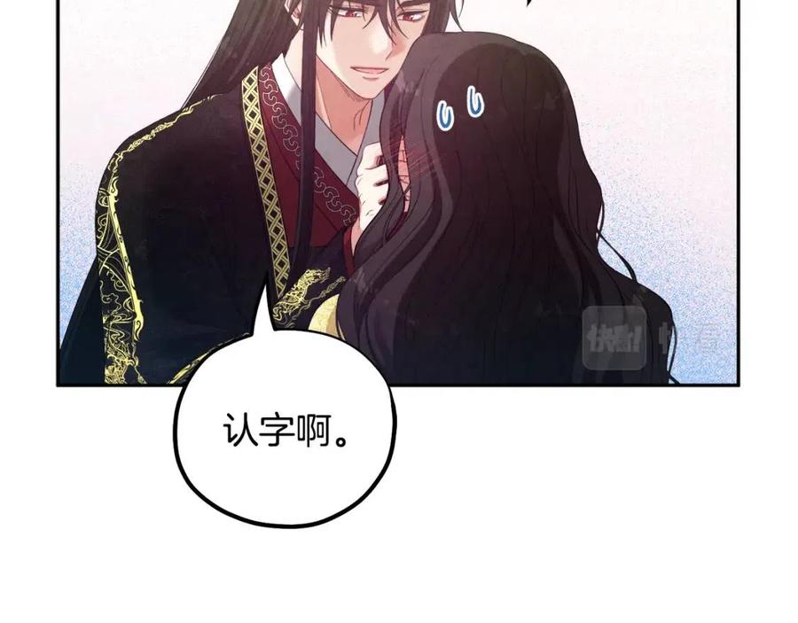 第37话 专属称呼73