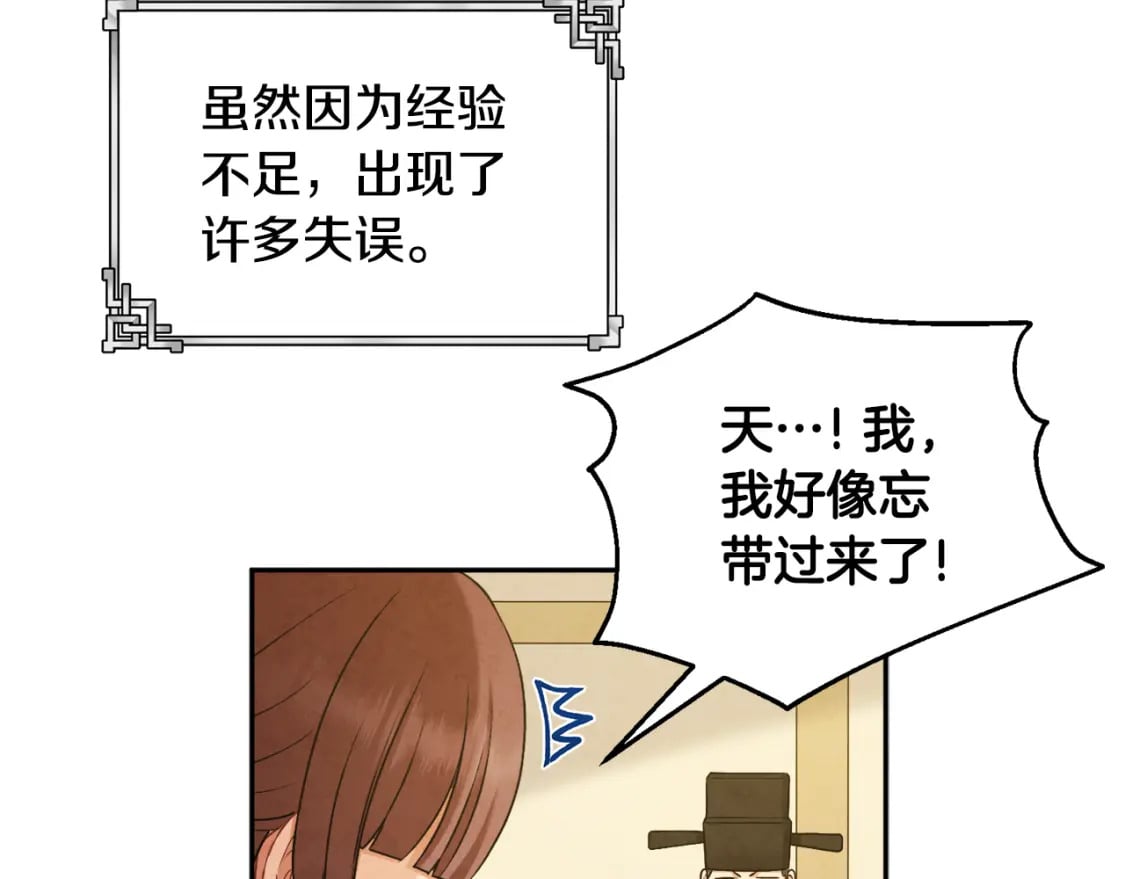 第115话 快醒过来吧34