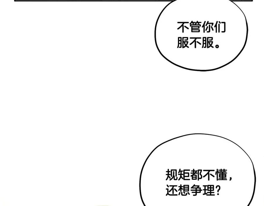 第66话 蓄意的阴谋162