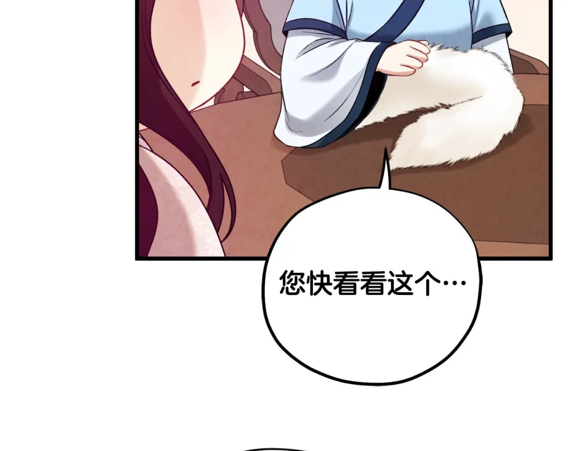 番外4 立刻去见他86