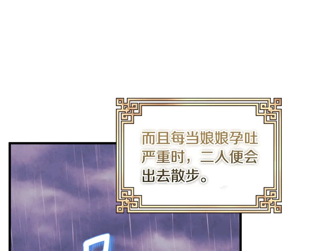 番外1 帝国传闻114