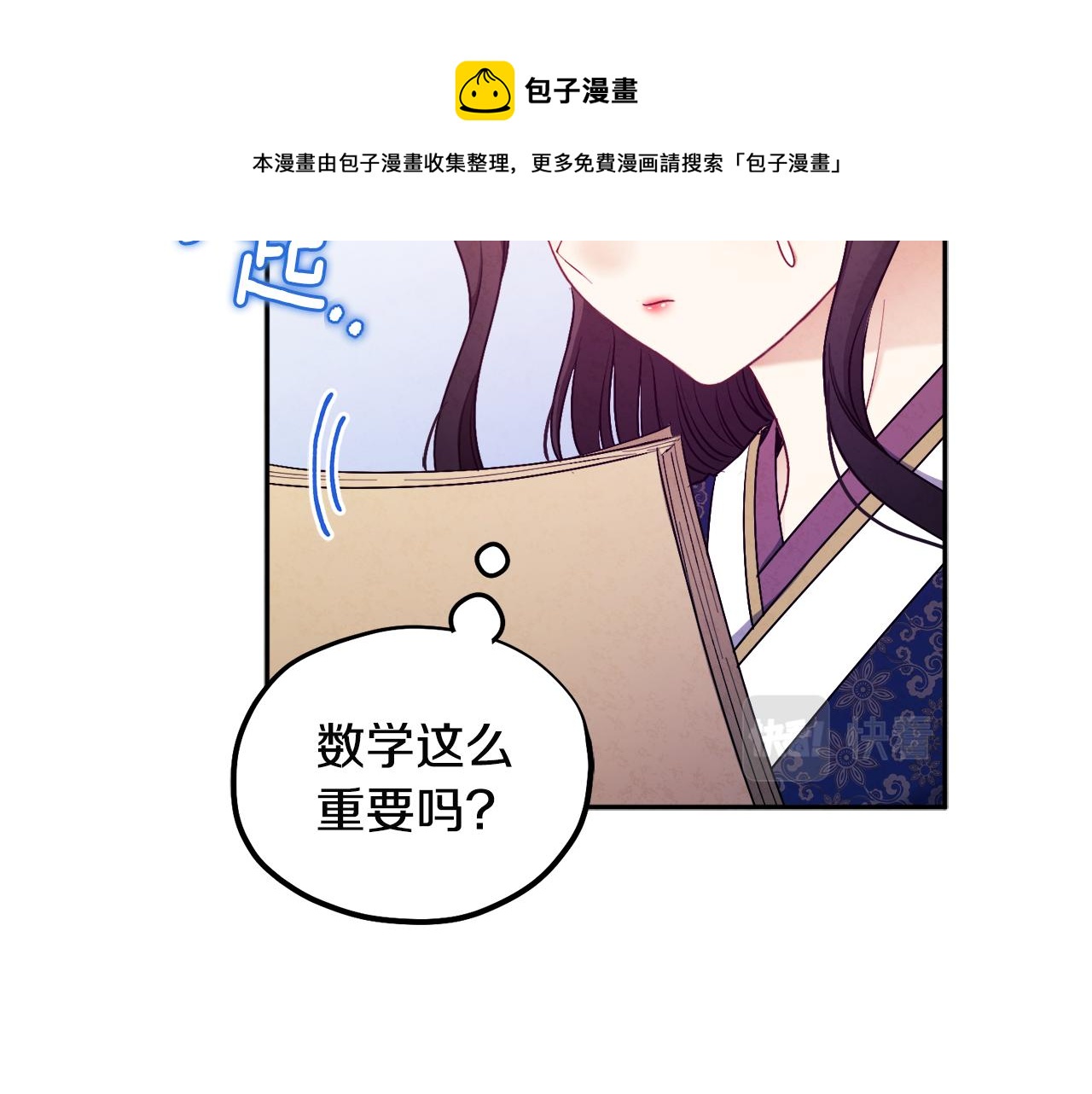 第72话 第一天40