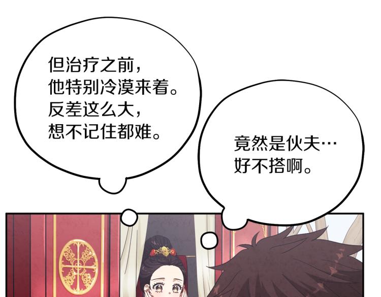第16话 惊喜礼物109