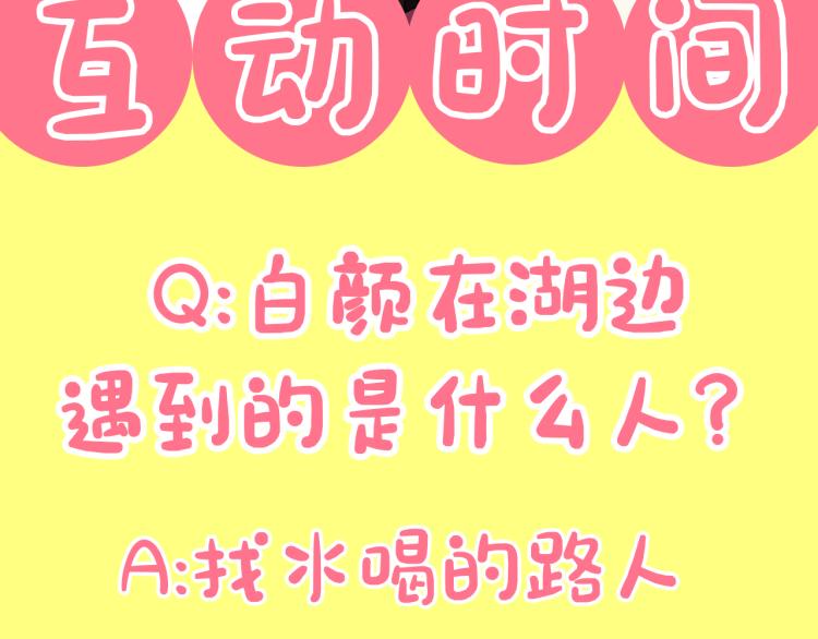第3话 女孩惨死155