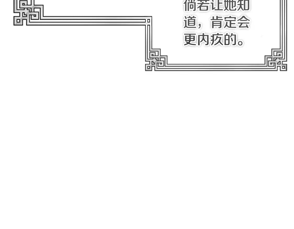 番外2 想念母亲30