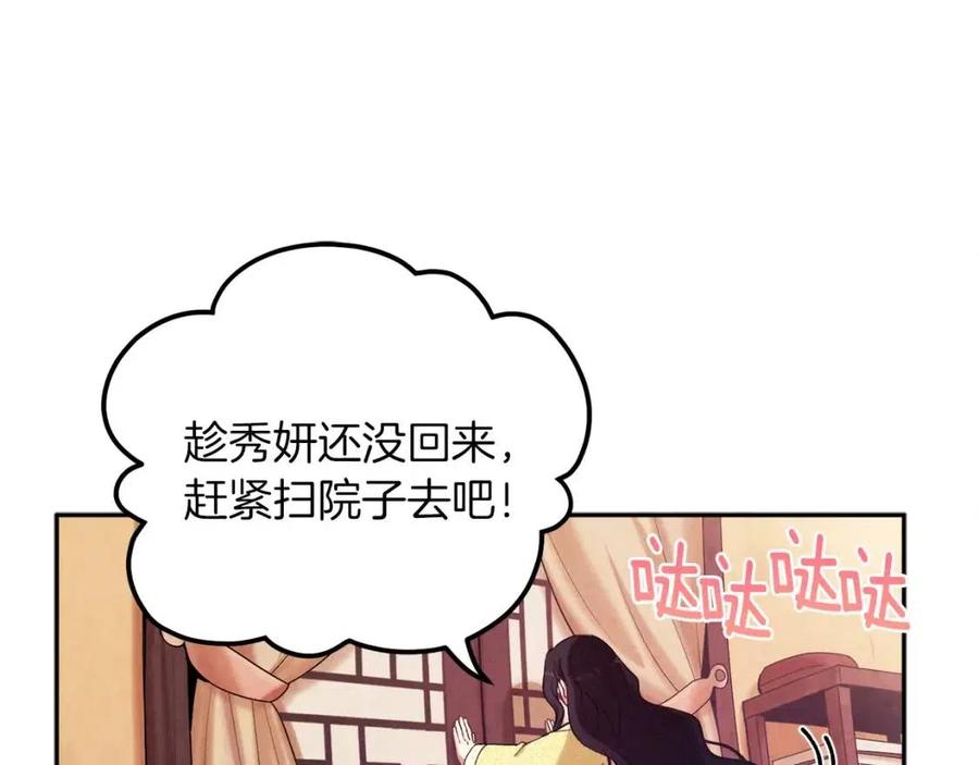第35话 要宠幸别的女人？67