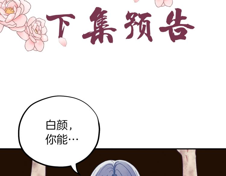 第10话 我会亲自报仇175