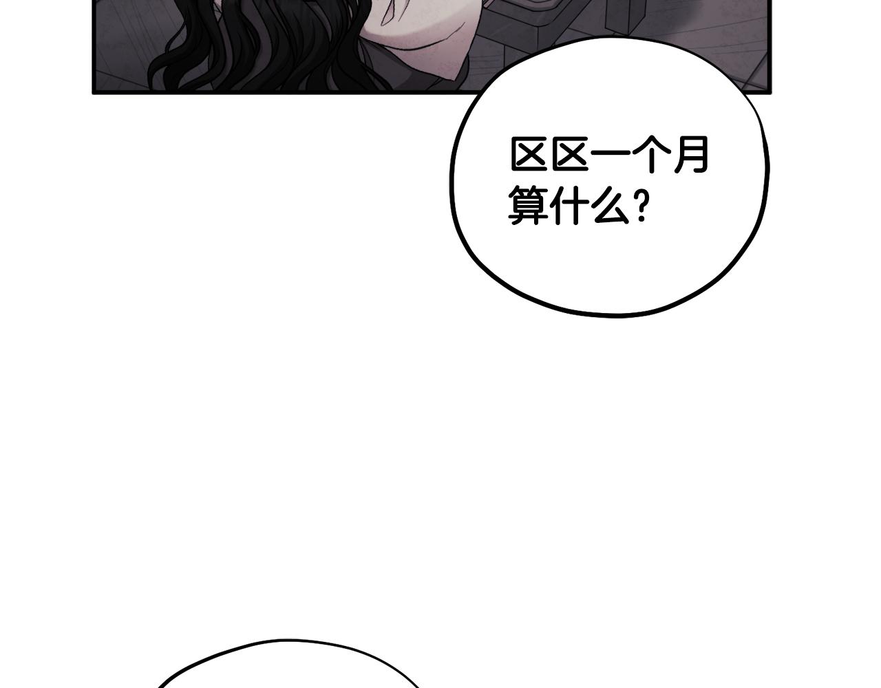 第二季完结篇 行刺39