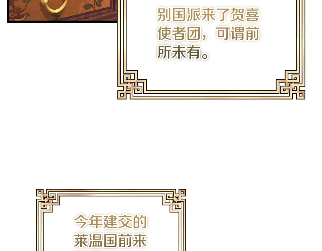 番外1 帝国传闻42