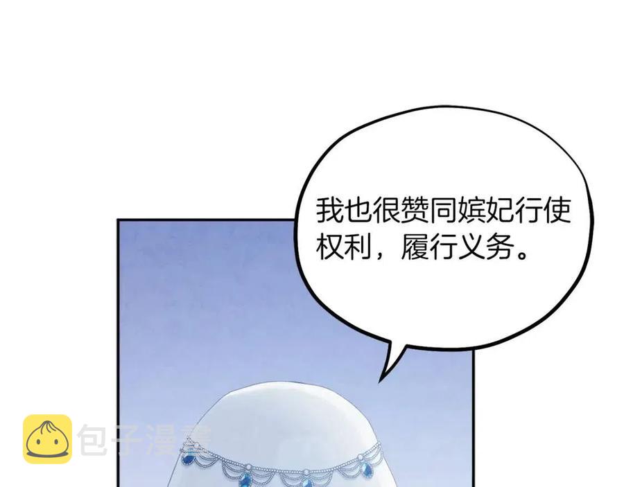 第66话 蓄意的阴谋123