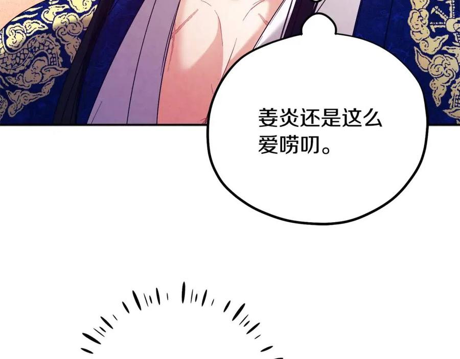第44话 你只能是我的54