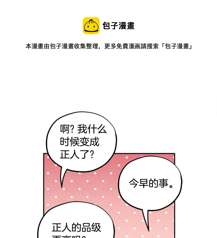 第61话 正人28