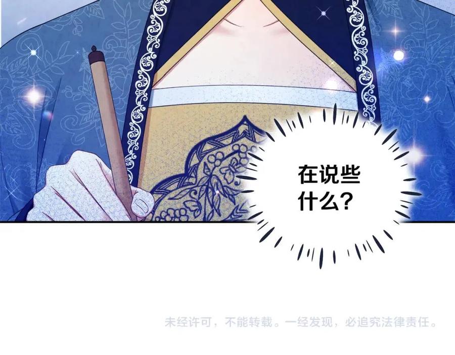 第67话 亲近亲近142