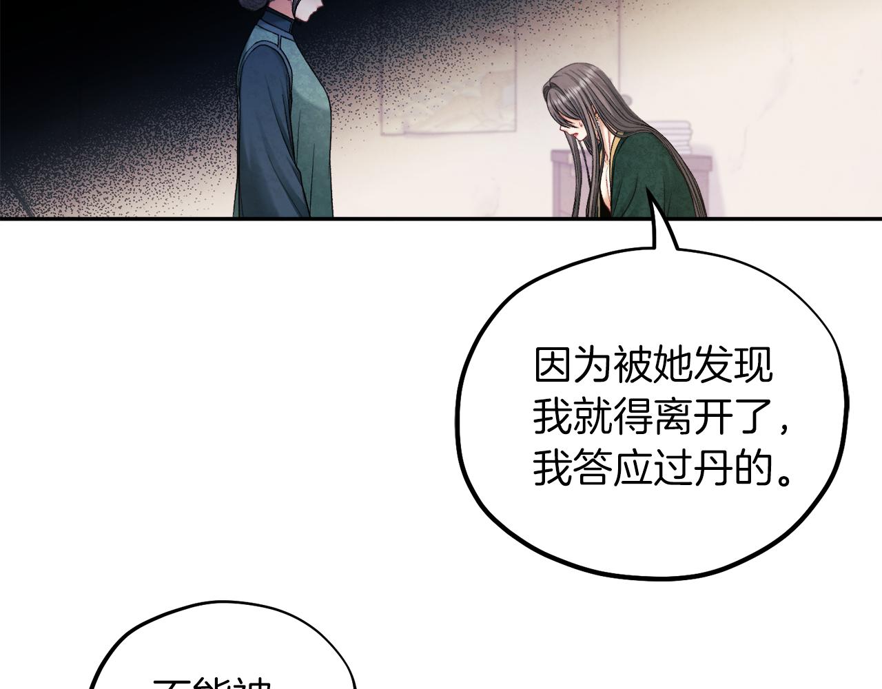 第101话 偷听的人36