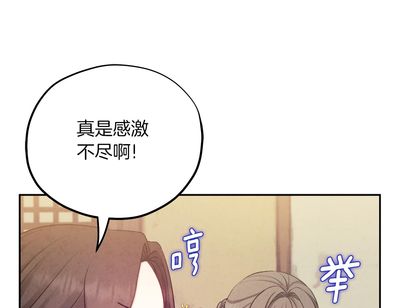 第105话 互诉衷肠109
