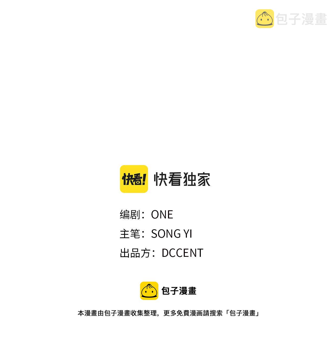 第70话 保护她8
