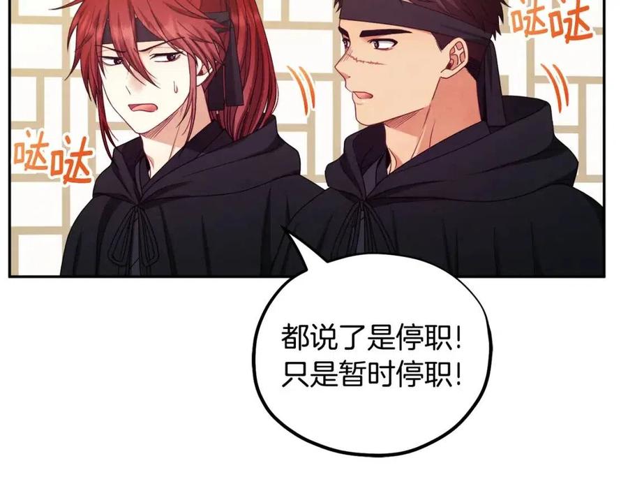 第59话 不得好死19