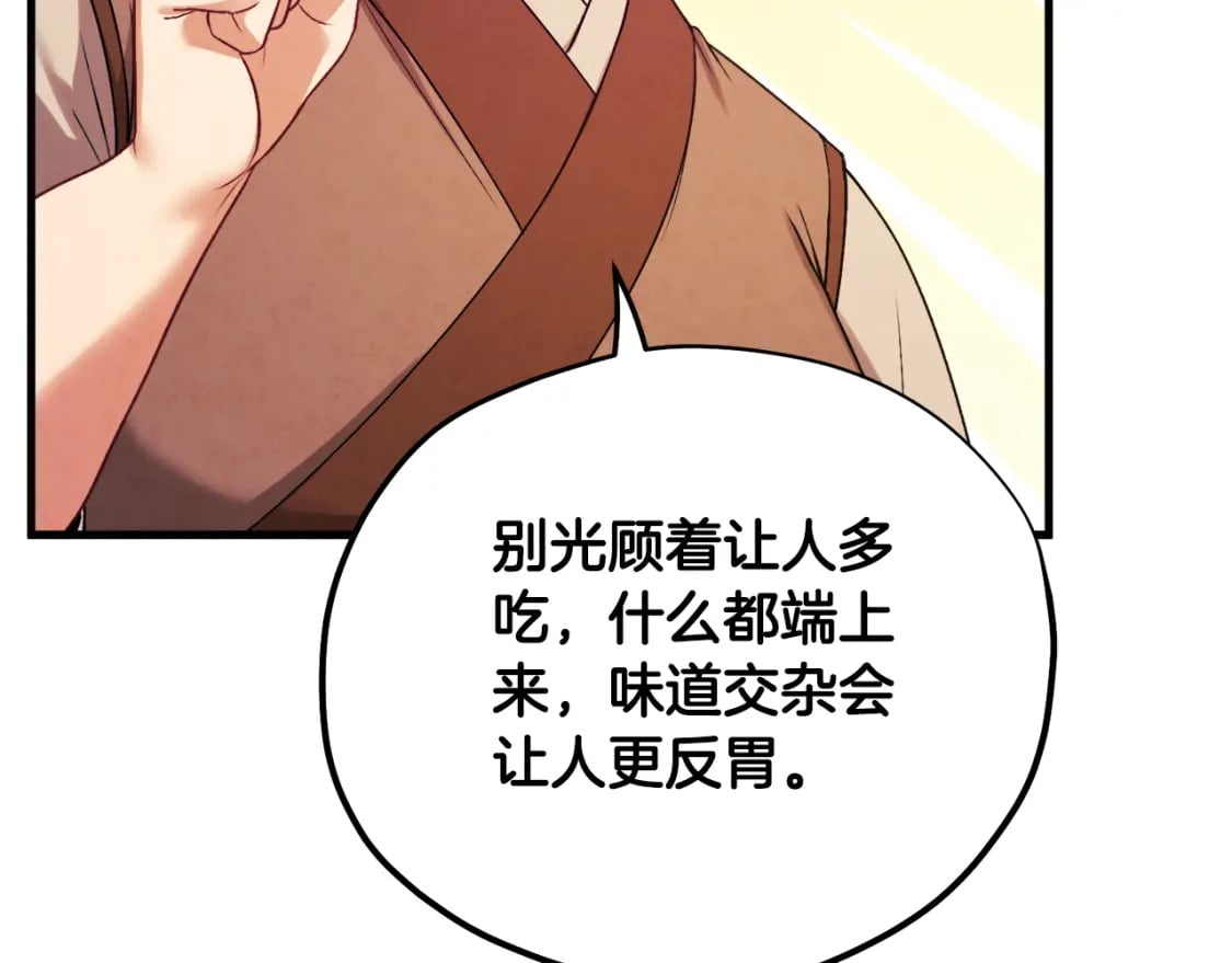 番外3 您也尝尝101