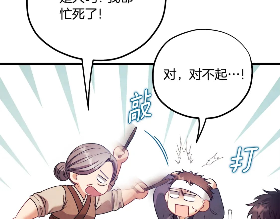 番外1 帝国传闻93