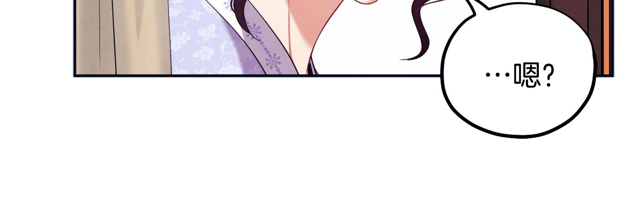 第29话 如何攻略他144