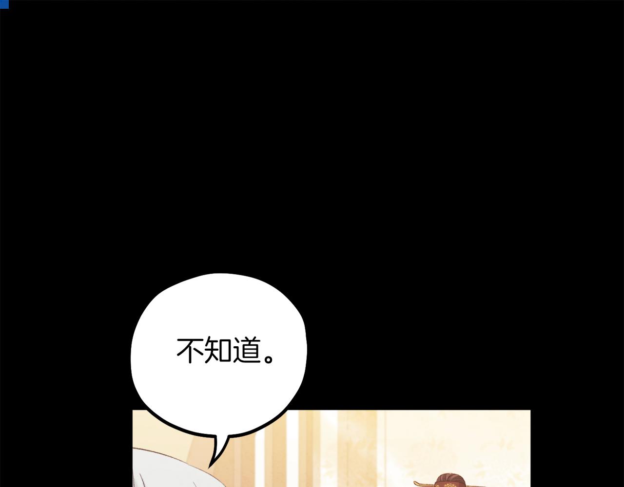 第91话 宫中不安全了152