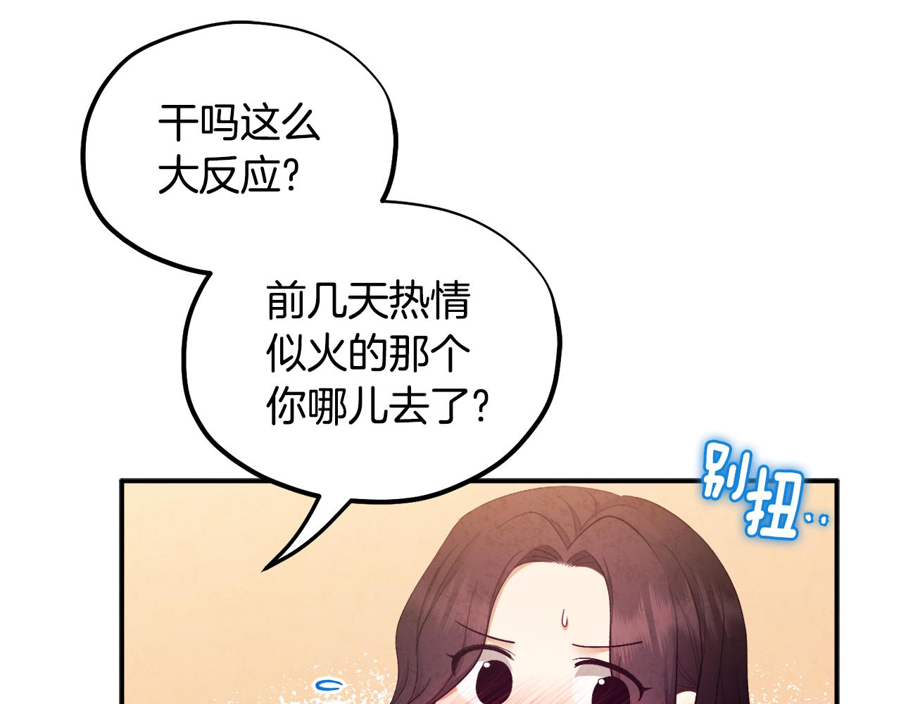第82话 三天三夜86