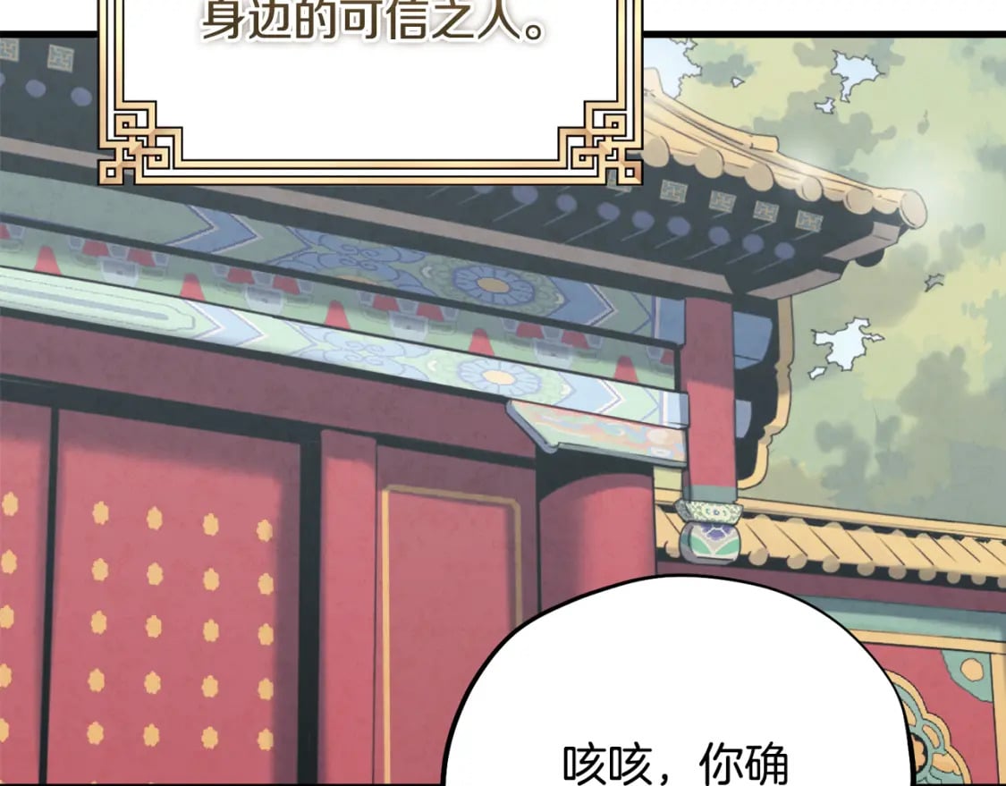 番外1 帝国传闻107