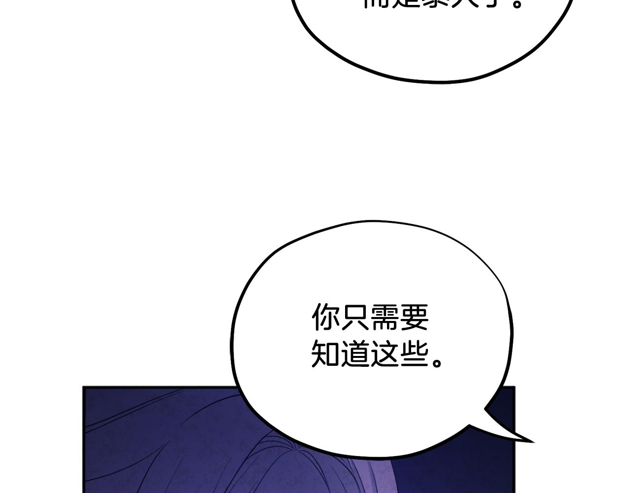第96话 别对她动心59