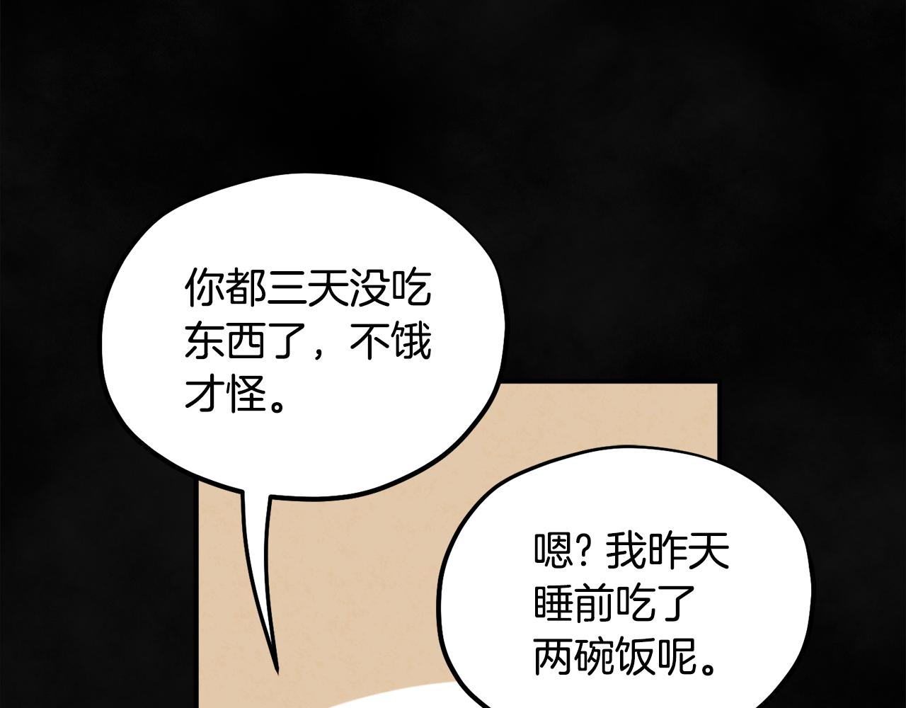 第81话 强强联手72