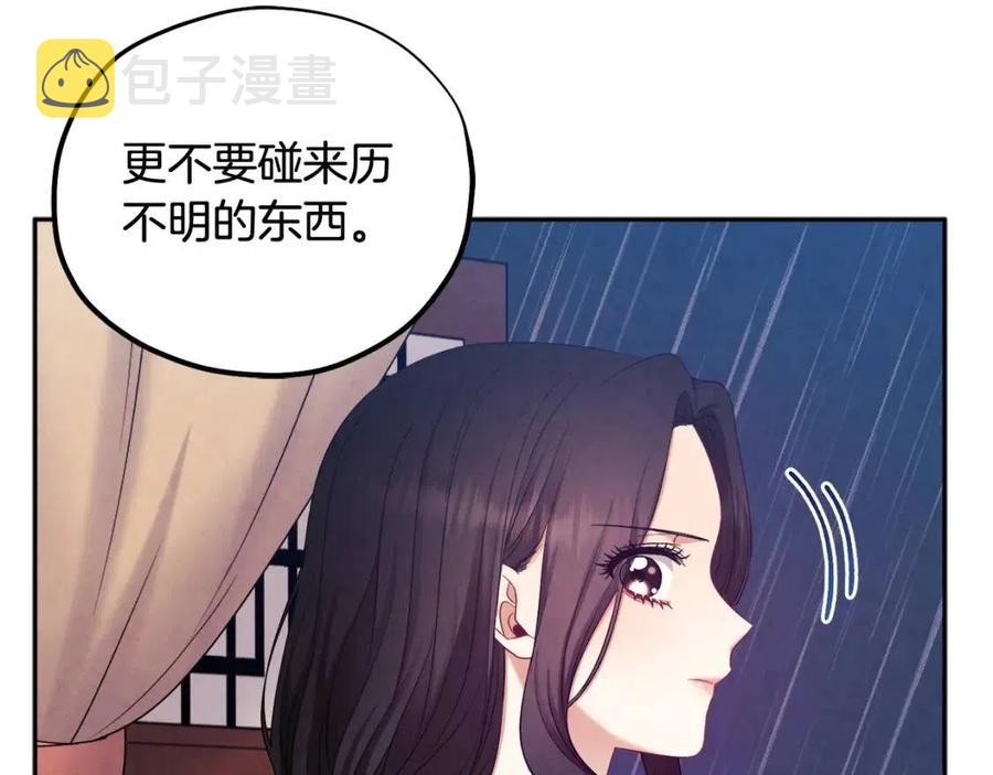 第62话 诗瑶族137
