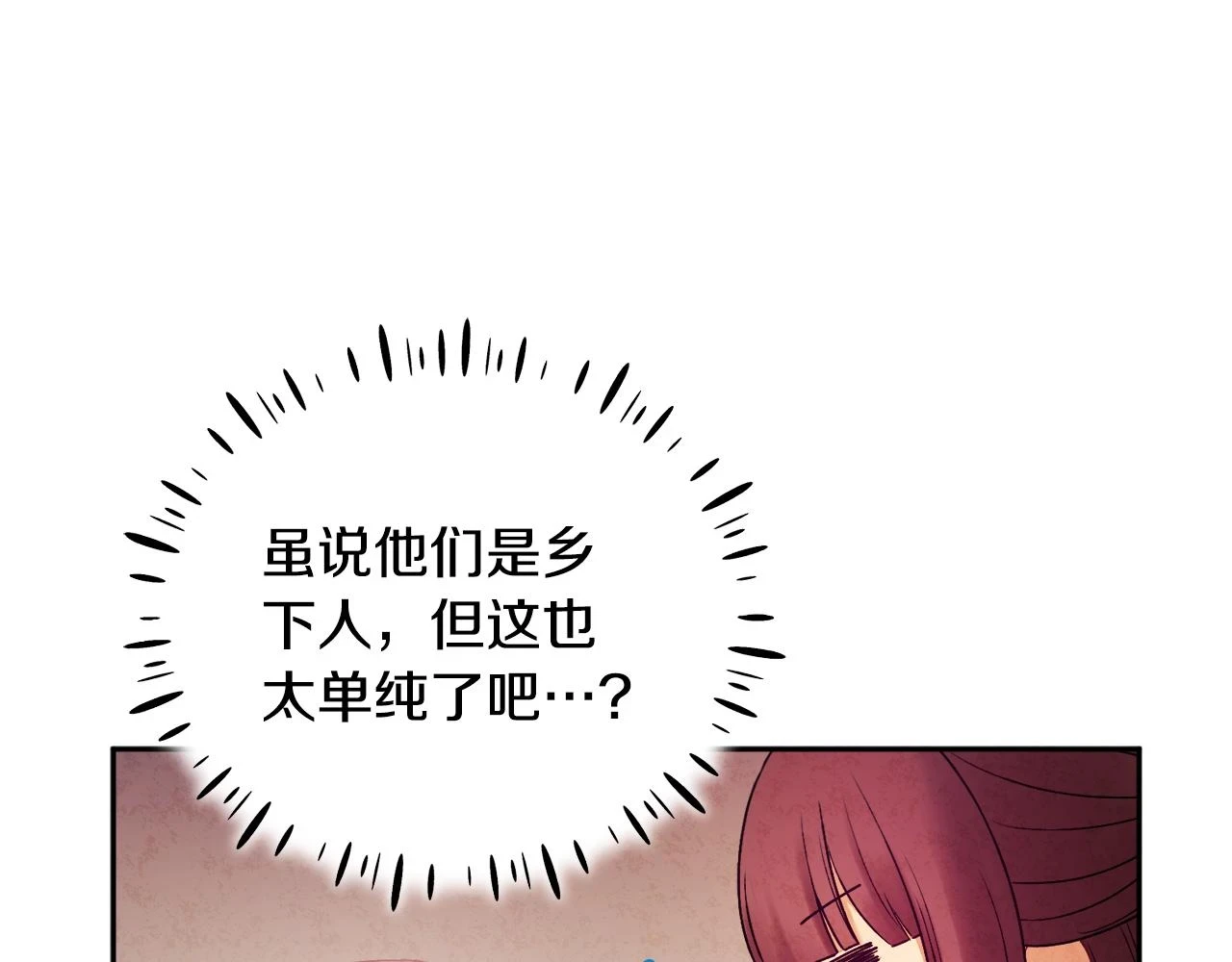 第110话 陛下咳血了？34