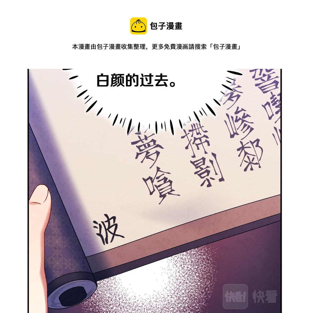 第70话 保护她108