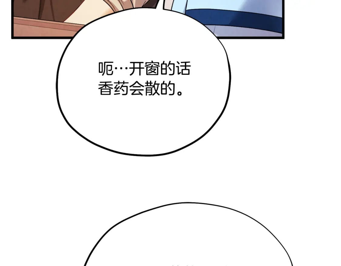番外3 您也尝尝116