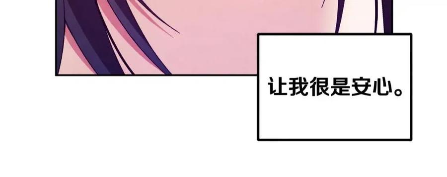 第38话 你给的安全感55