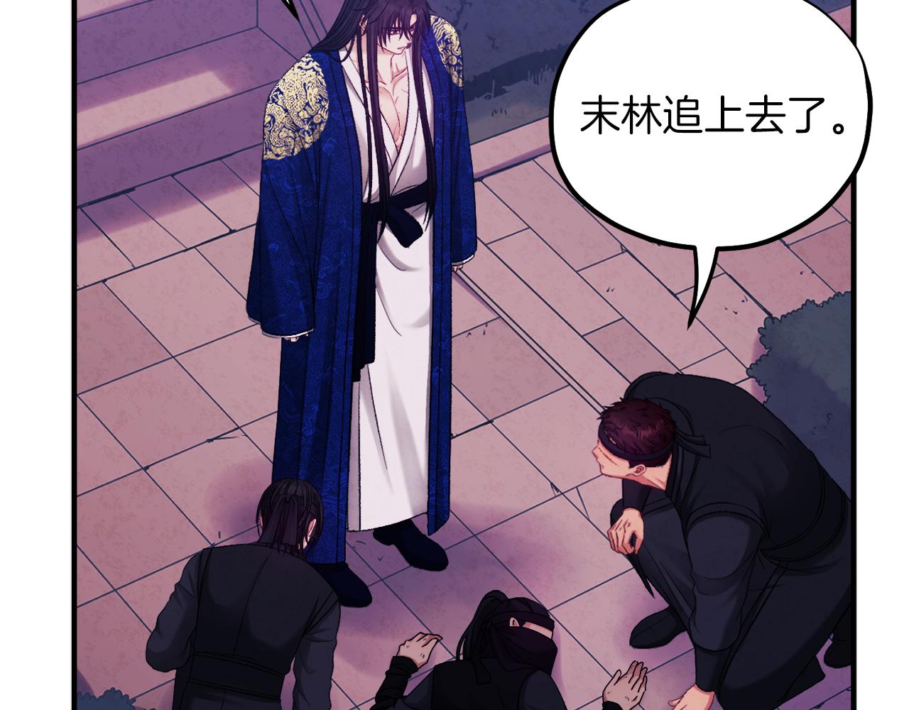 第91话 宫中不安全了54