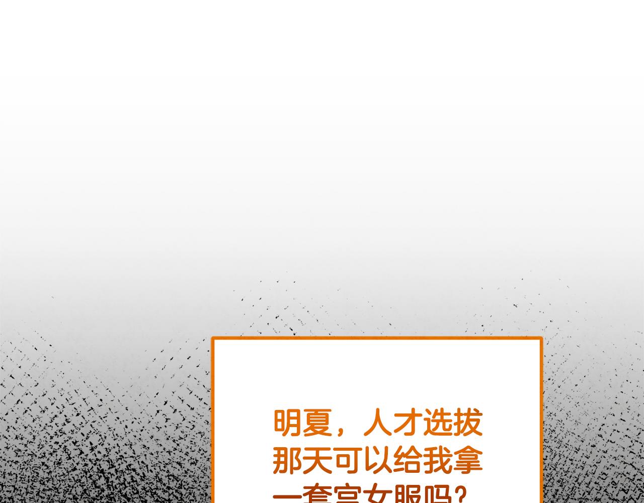 第104话 假扮宫女22