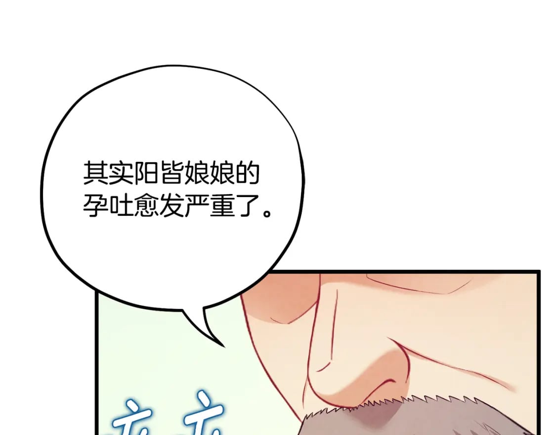 番外1 帝国传闻109