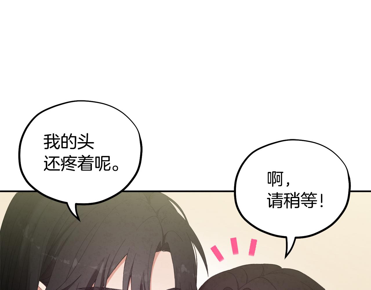 第27话 他就是陛下113