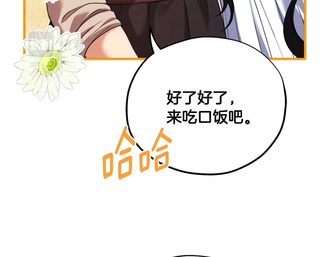 番外3 您也尝尝96
