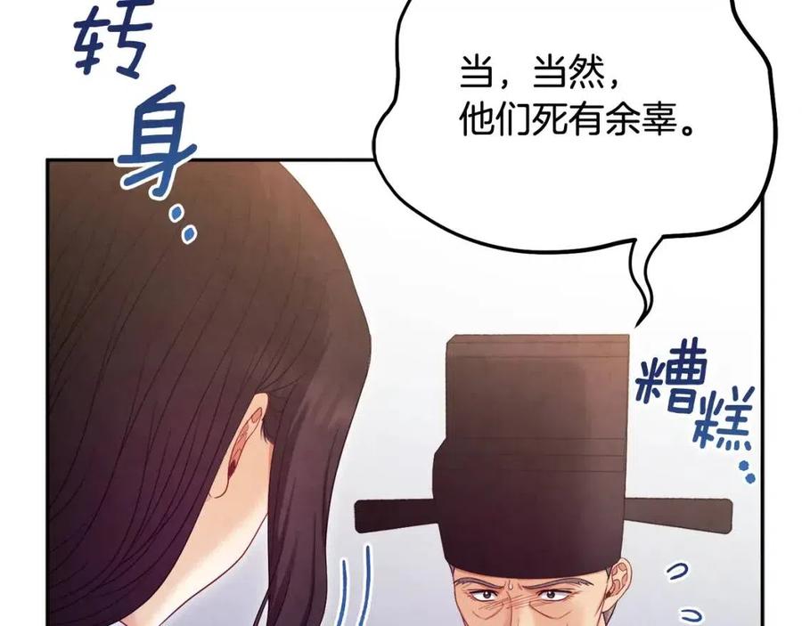 第62话 诗瑶族102