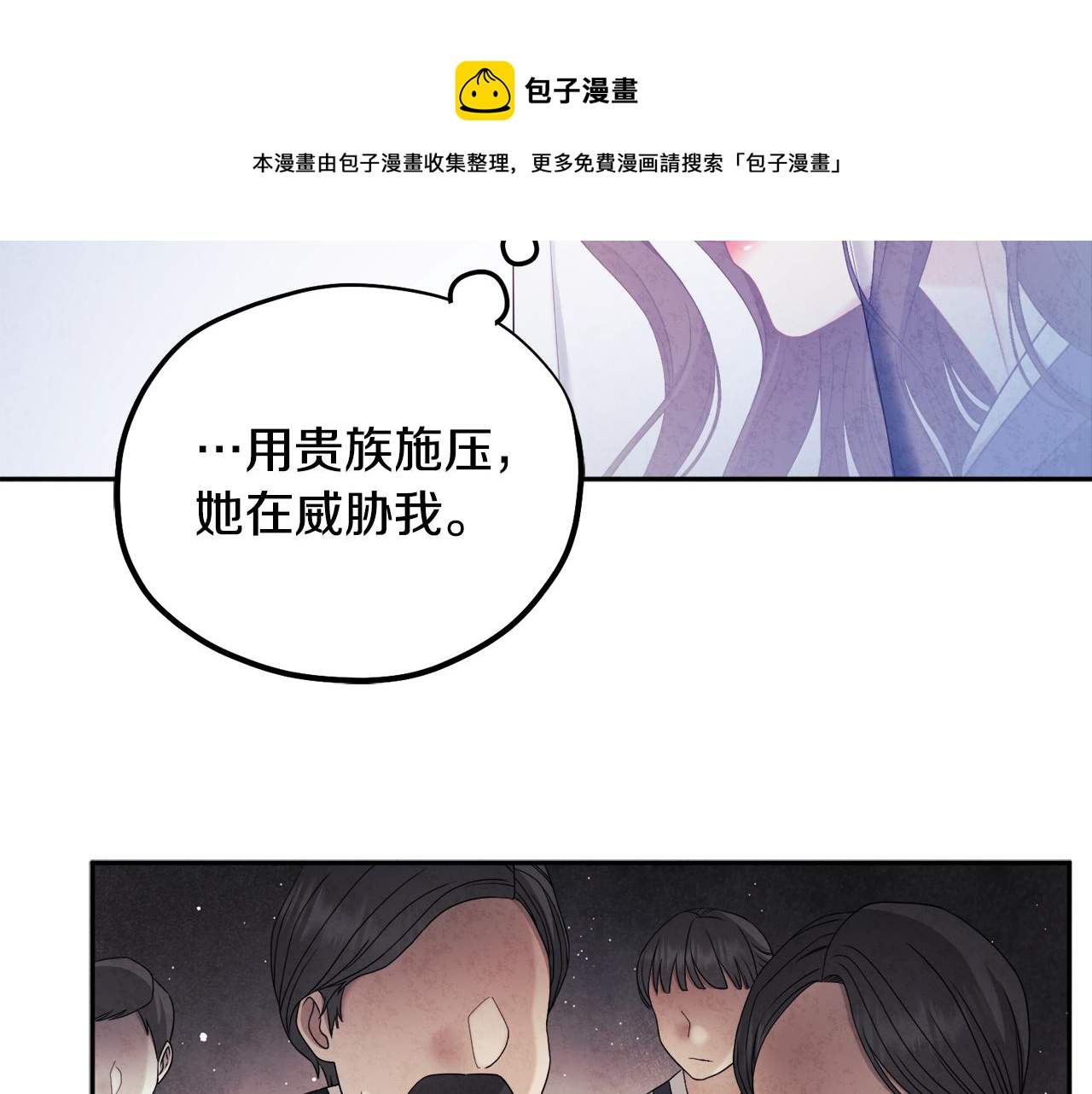 第77话 谈条件110