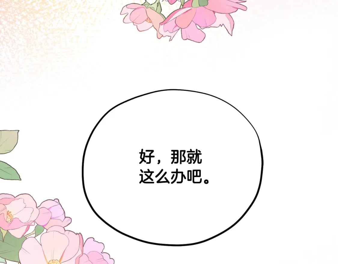 番外12 感知痛苦121