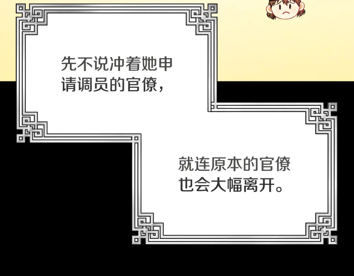 番外14 付出代价83